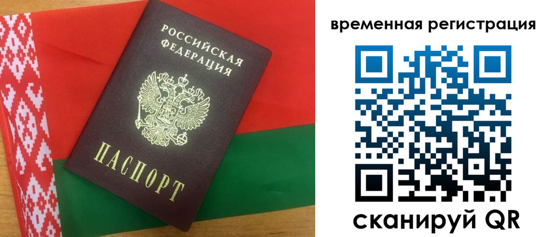 прописка для кредита в России